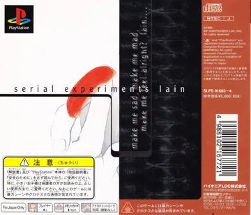 Serial Experiments Lain (JP) box cover back